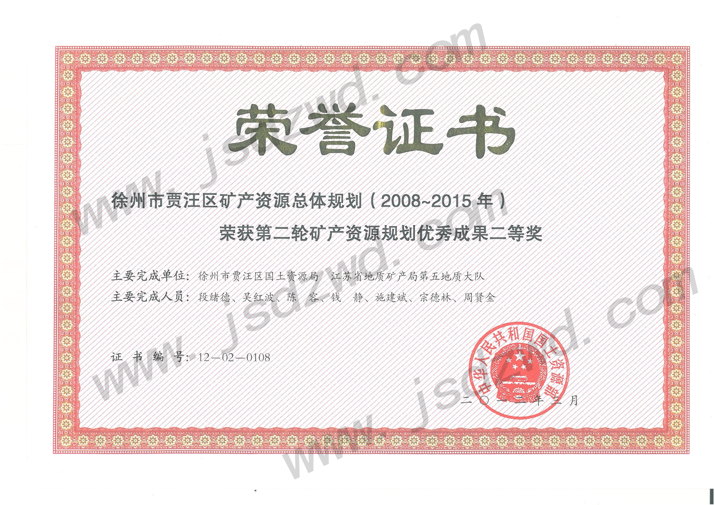 3 20120301贾规划2等奖0108.jpg
